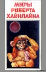 Красная планета