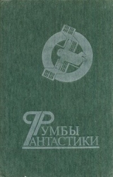 Две родины капитана