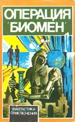 За стеною камышей
