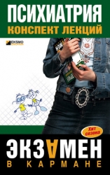 Лор-заболевания: конспект лекций