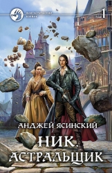 Ник-7 (СИ)
