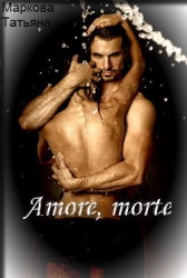 Amore, morte            (СИ)
