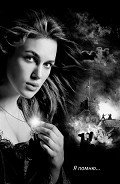 Я помню...(СИ)