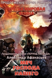 Копье Нептуна. Арабская весна. Первая и вторая книги (СИ)