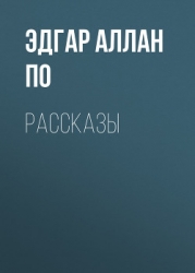 Душа мумии. Рассказы о мумиях. Том 1