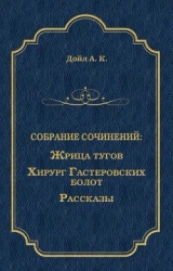 Жрица тугов