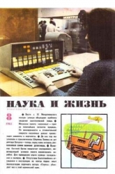 Побелевший воин (Человек с белым лицом)