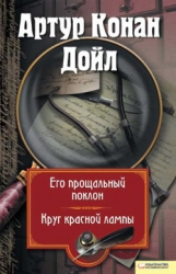 Сборник "Рассказы 1877-1898"
