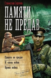 Время войны