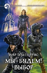 Отзвуки серебряного ветра. Мы – будем! Осознание