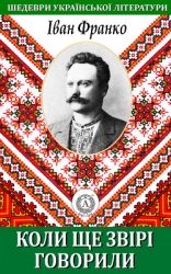Мурко і Бурко