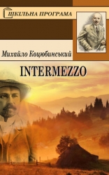INTERMEZZO