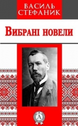Виводили з села