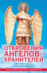 Начало