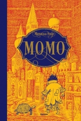 Момо (илл. Михаэля Энде)