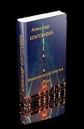 Несмотря на достигнутые успехи