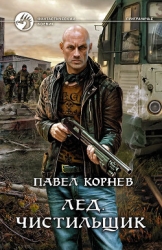 Лед