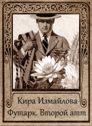 Второй атт