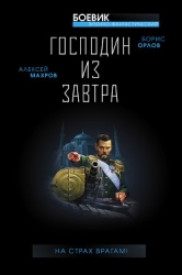 Царствуй на страх врагам! «Прогрессор» на престоле