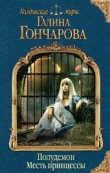 Король Алекс (СИ)