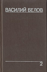 Плотницкие рассказы