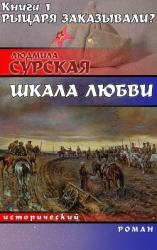 Рыцаря заказывали?