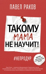 Князь. Записки стукача