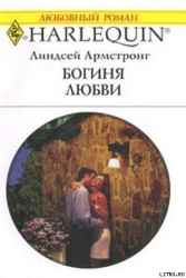 Богиня любви