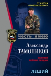 Нас воспитала война (Леший)