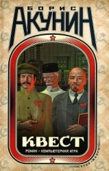 Квест – LEVEL 4