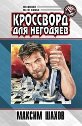Детектив для «Кока – Колы»