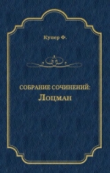 Лоцман