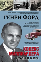 Сегодня и завтра