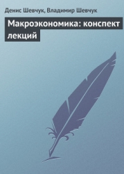 Стратегический менеджмент: конспект лекций