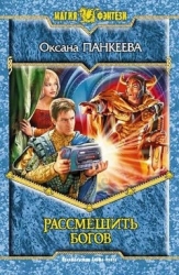 Хроники странного королевства. Двойной след (Дилогия)
