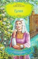 Воин