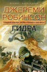 Гидра