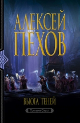Хроники Сиалы. Трилогия (СИ)