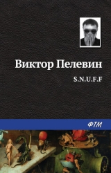 S.n.u.f.f.