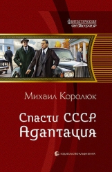 Квинт Лициний 2. Часть 2 (СИ)