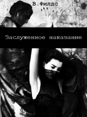 Истина (СИ)