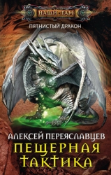 Белый не начинает, но должен выиграть (СИ)