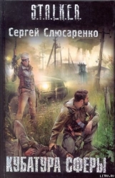Кубатура сферы