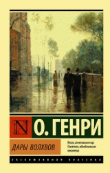 Дороги судьбы