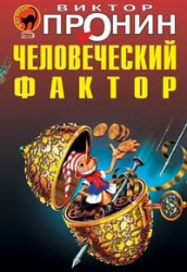 Пираты 2. Остров Паука