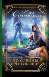 Агентство острый нюх