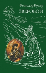 Зверобой (Художник Г. Брок)