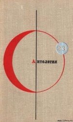 Антология