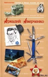 Керенский. Человек со спокойной совестью