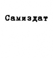 Лисапет (СИ)